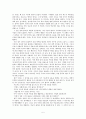 [초등도덕교육] 칸트의 사상에 대하여 5페이지
