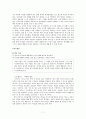 [초등도덕교육] 칸트의 사상에 대하여 7페이지