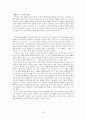 [초등도덕교육] 칸트의 사상에 대하여 10페이지