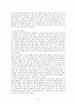 [초등도덕교육] 칸트의 이론개관과 나의 실제 사례 6페이지