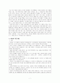 [초등도덕교육] 칸트의 이론개관과 나의 실제 사례 7페이지