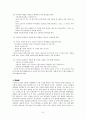 [초등도덕교육] 칸트의 이론개관과 나의 실제 사례 9페이지