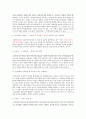 [초등도덕교육] 공리주의의 입장 (최대다수의 최대행복 실현) 5페이지