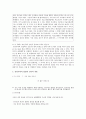 [초등도덕교육] 공리주의의 입장 (최대다수의 최대행복 실현) 6페이지