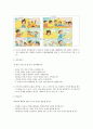 [초등도덕교육] 공리주의의 입장 (최대다수의 최대행복 실현) 7페이지