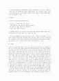 [초등도덕교육] 공리주의의 입장 (최대다수의 최대행복 실현) 8페이지