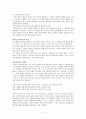 [초등도덕교육론] 칸트의 도덕 (칸트 윤리학 경험과 사례 칸트 의무론의 특징) 2페이지