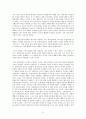 [초등도덕교육론] 칸트의 도덕 (칸트 윤리학 경험과 사례 칸트 의무론의 특징) 5페이지