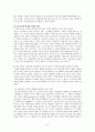 [초등도덕교육론] 칸트의 도덕 (칸트 윤리학 경험과 사례 칸트 의무론의 특징) 6페이지