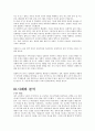 [초등도덕교육론] 콜버그 도덕성 발달 이론 9페이지