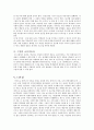 [초등도덕교육론] 콜버그 도덕성 발달 이론 12페이지