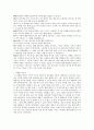 [초등도덕교육론] 좋은 이야기를 찾거나 만들어 윤리학적 틀에 입각하여 발문 제시하기 3페이지
