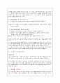 가슴속에 품어볼 만한 칸트 철학 7페이지