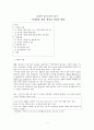 공감의 윤리 마음 읽기 - 상대방을 향한 애정과 관심의 발현 1페이지