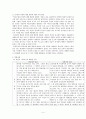공감의 윤리 마음 읽기 - 상대방을 향한 애정과 관심의 발현 4페이지