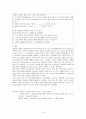 공감의 윤리 마음 읽기 - 상대방을 향한 애정과 관심의 발현 8페이지