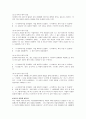 공감 - 마음을 녹이는 공감 - 초등 교육과정 적용 2페이지