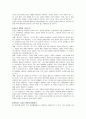 공감 - 마음을 녹이는 공감 - 초등 교육과정 적용 3페이지