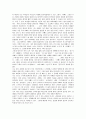 공감 - 마음을 녹이는 공감 - 초등 교육과정 적용 6페이지