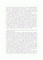 공감이론에 대한 분석 및 교육의 적용 - 호프만(Hoffman)을 중심으로 6페이지