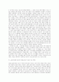 공감이론에 대한 분석 및 교육의 적용 - 호프만(Hoffman)을 중심으로 7페이지