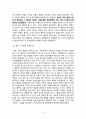공리주의 - 도덕교육에의 적용 - 주한이네 마을 - 빈 터 3페이지