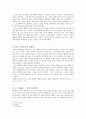 공리주의 - 인터넷 저작권 2페이지