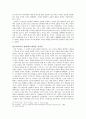 공리주의 - 인터넷 저작권 5페이지