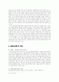공리주의 - 인터넷 저작권 6페이지