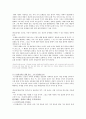 공리주의 - 인터넷 저작권 7페이지