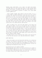 공리주의 - 초등교육에의 적용 - 6 나와 우리 4페이지
