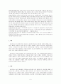 공리주의 - 초등교육에의 적용 - 6 나와 우리 5페이지