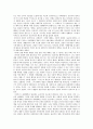 공리주의 - 초등 도덕 교육에의 적용 2페이지