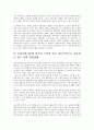 공리주의 - 초등 도덕 교육에의 적용 7페이지