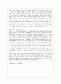 공리주의 - 최대다수의 최대행복 - 돈보다 귀한 것 - 6 나와 우리 3페이지