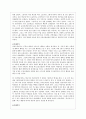 공리주의 - 최대다수의 최대행복 - 돈보다 귀한 것 - 6 나와 우리 5페이지