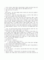 공리주의 - 나의 경험 사례 - 6 나와 우리 2페이지