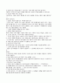 공리주의 - 나의 경험 사례 - 6 나와 우리 3페이지