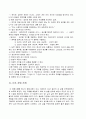 공리주의 - 나의 경험 사례 - 6 나와 우리 4페이지