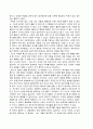 공리주의 - 나의 경험 사례 - 6 나와 우리 5페이지