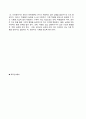 공리주의 - 나의 경험 사례 - 6 나와 우리 7페이지