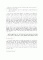 공리주의 바라보기 - 사례와 분석 - 6 나와 우리 3페이지