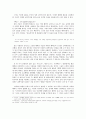 공리주의 바라보기 - 사례와 분석 - 6 나와 우리 5페이지
