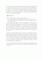 공리주의 바라보기 - 사례와 분석 - 6 나와 우리 7페이지