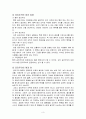 공리주의 [이론의 개관 벤담과 밀의 공리주의 여러 입장 사례] 3페이지