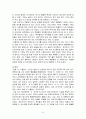공리주의 [이론의 개관 벤담과 밀의 공리주의 여러 입장 사례] 8페이지