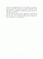 공리주의 [이론의 개관 벤담과 밀의 공리주의 여러 입장 사례] 11페이지