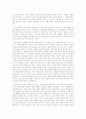 공리주의에 대하여 - 사례 - 교과서 지도 - 고장을 사랑하는 기업 2페이지