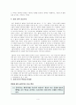 공리주의에 대한 고찰 - 5 서로 존중하는 태도 4페이지