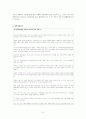 공리주의와 공감 - 개인사례 분석 - 도덕교육적 적용 5페이지